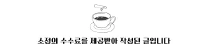 인테리어 누수 2026: 하자보수 기간 내 해결하는 3단계 꿀팁
