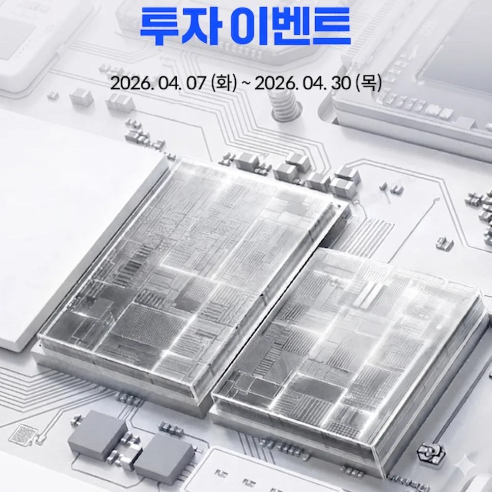2026년 반도체 ETF 투자, 삼성 Kodex로 불안감 해소하는 법