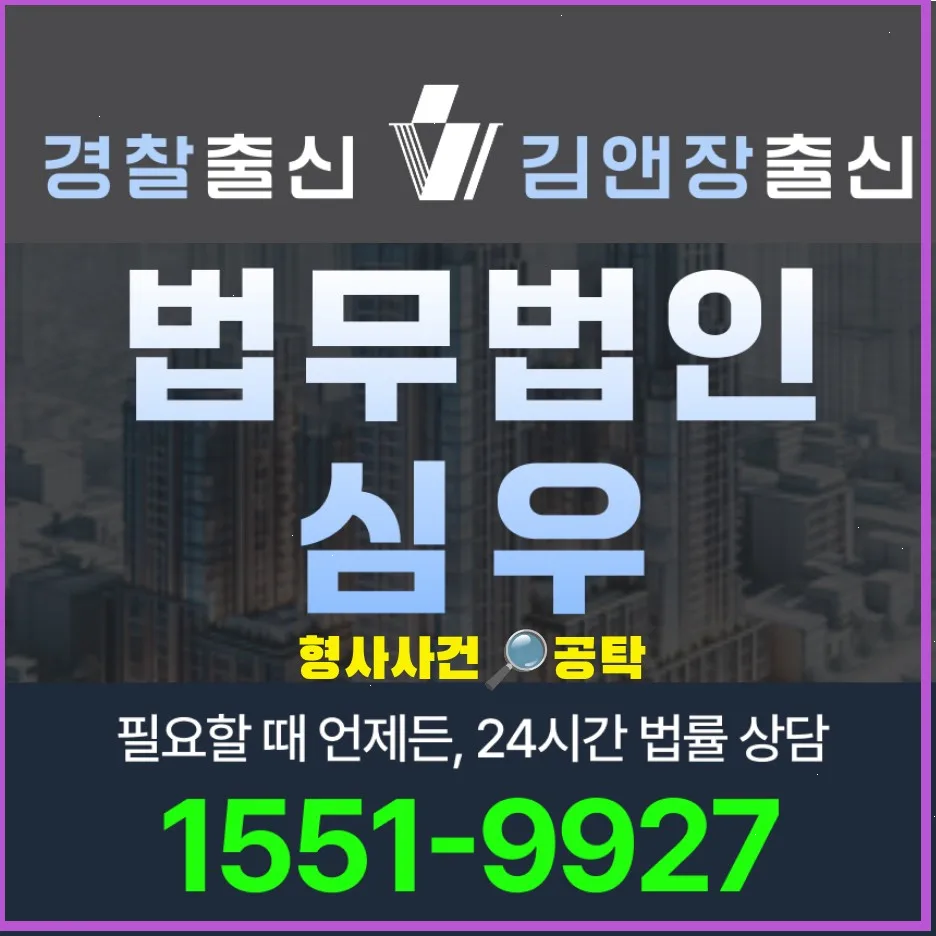 형사공탁 절차 A to Z: 2026년 비용, 효과, 변호사 상담 가이드