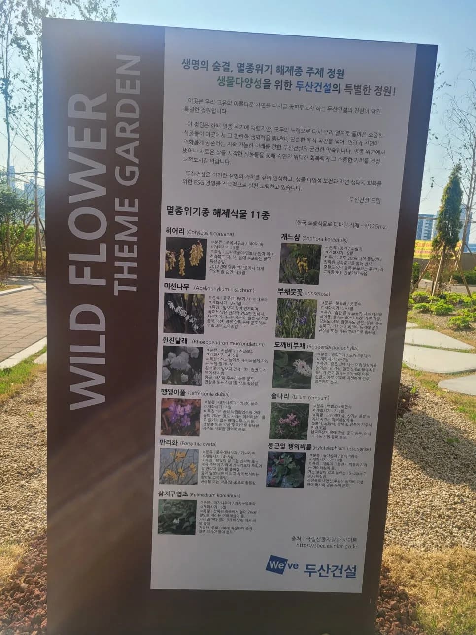 인천 두산위브 더 센트럴 잔금 대출, 2026년 규제 속 해결책은?