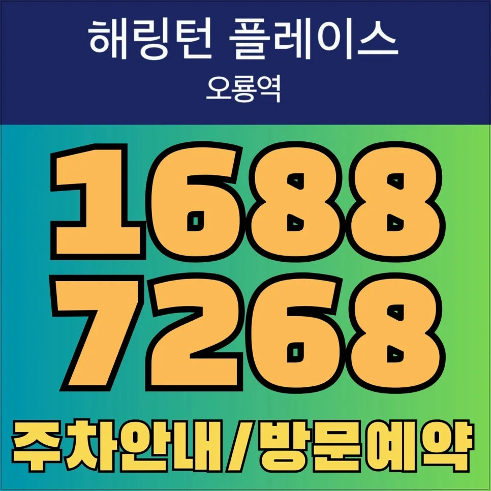 해링턴플레이스 오룡역 분양가 6억대, 둔산권 10억대 비교 분석 2026