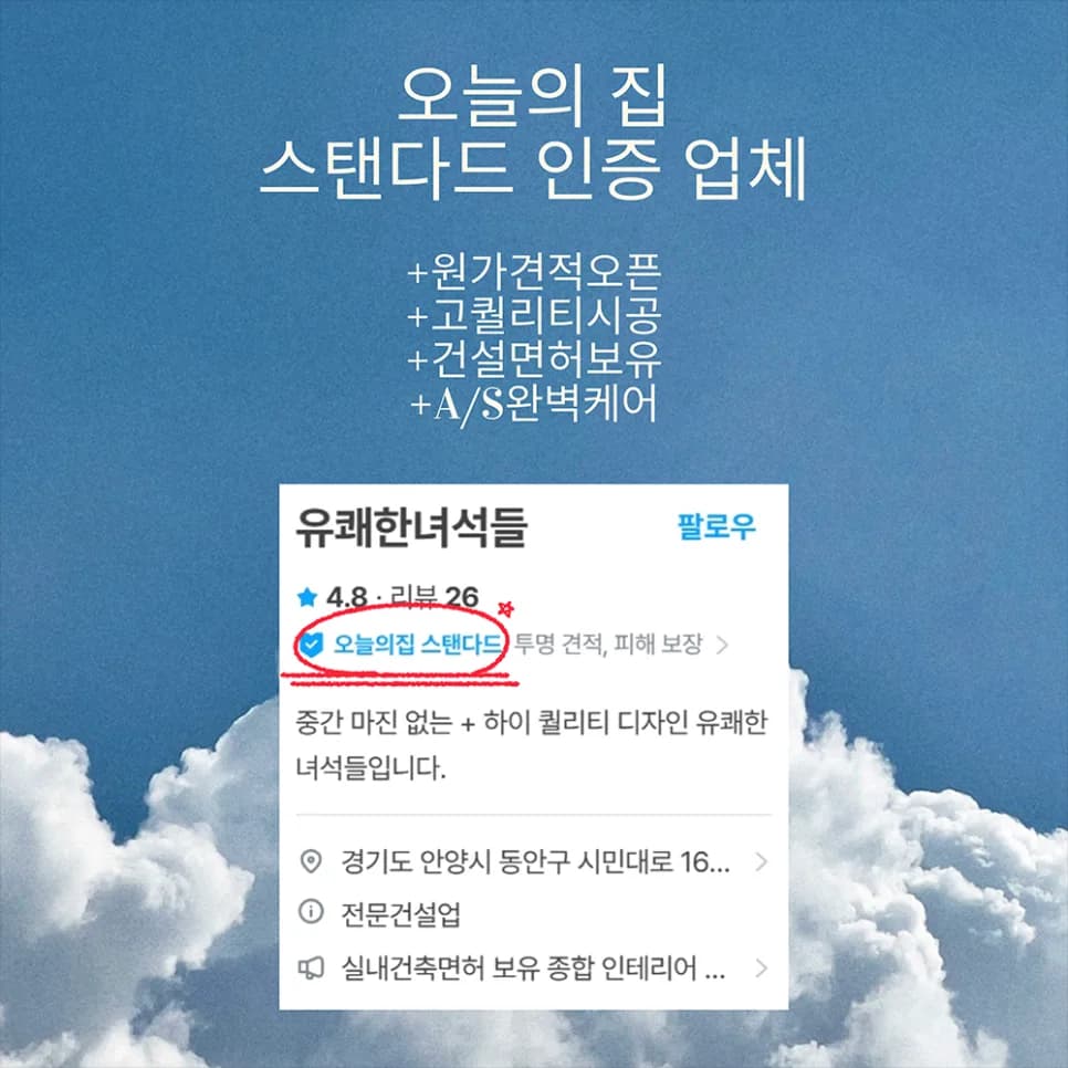 호계동 25평 아파트 인테리어 2026년, 푸른마을삼성 구축 리모델링 가이드