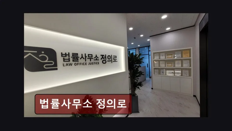 개인회생 기간 단축, 정의로 법률사무소 2026년 최신 조건 확인