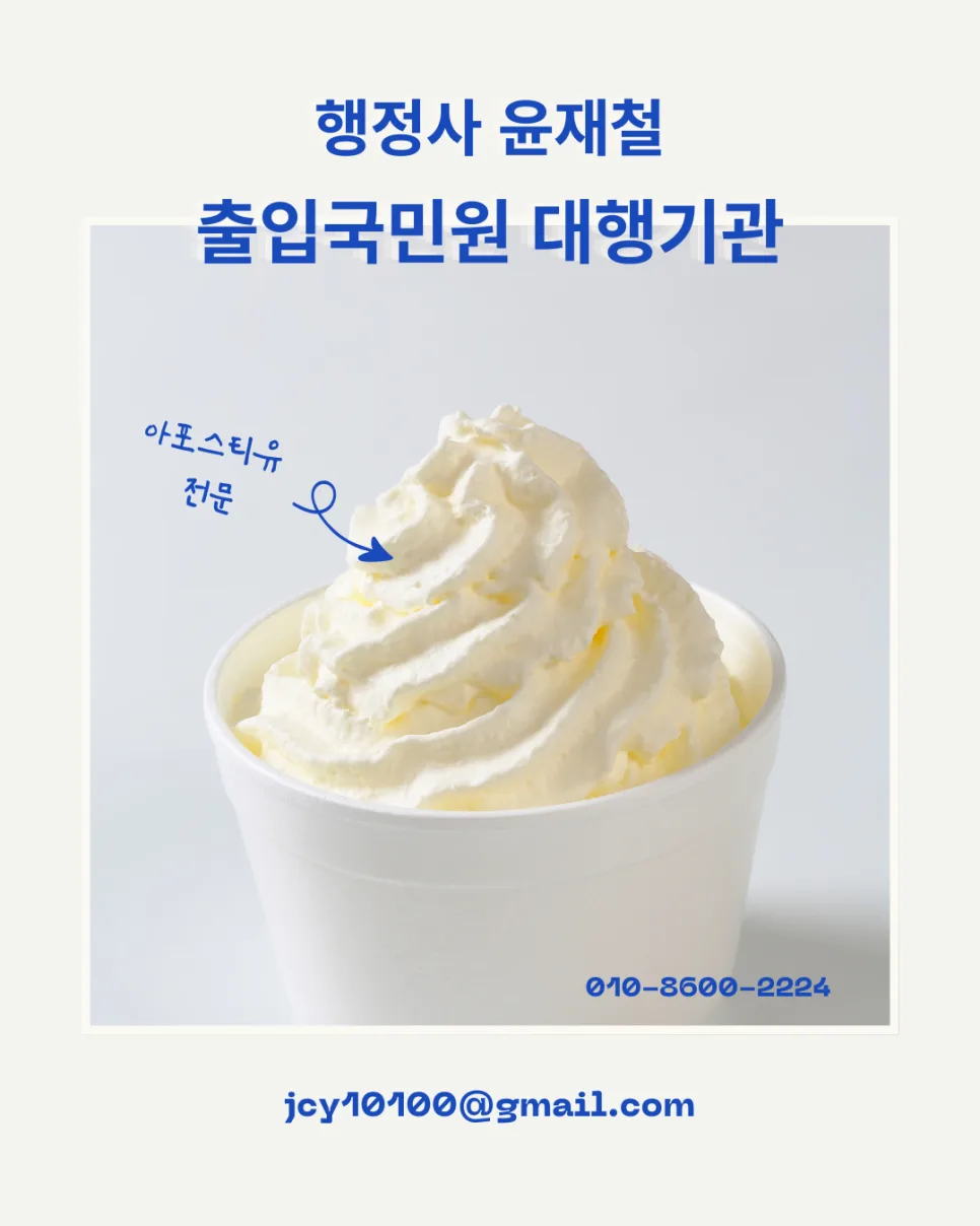 D-2 비자 공백기 대처법: 대학 변경 시 유의사항 2026