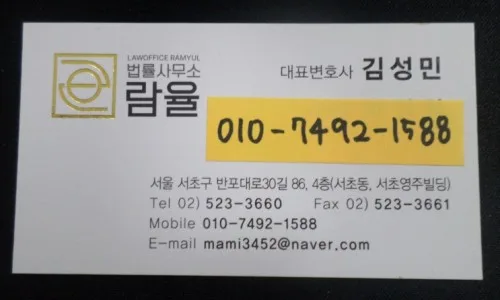 강원 고성윈덤 계약 해지, 통장 압류 막는 법 2026