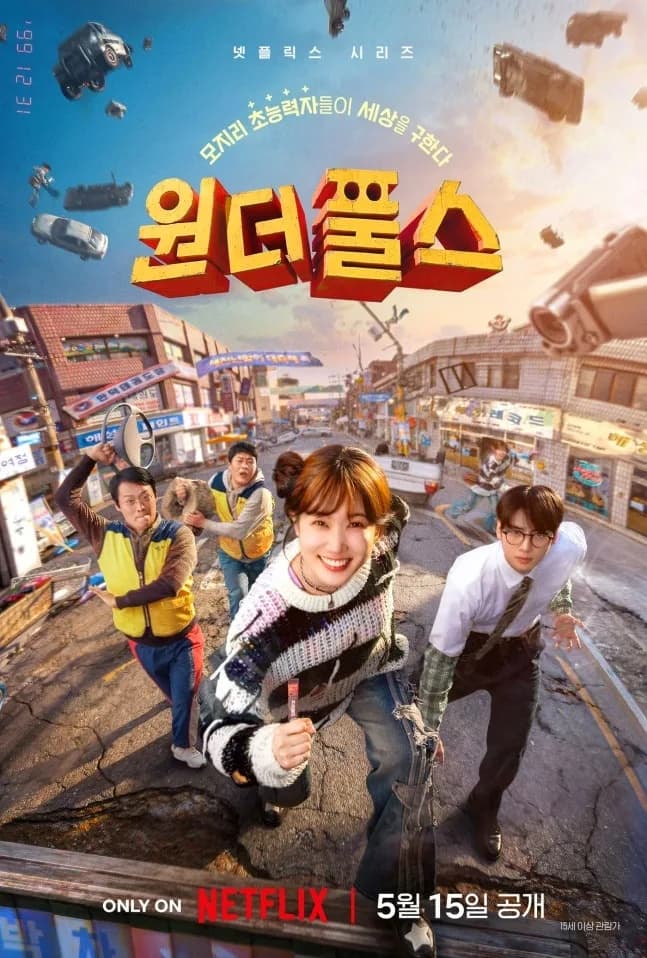 Wonderful World: Park Eun-bin's 2026 K-Drama Adventure