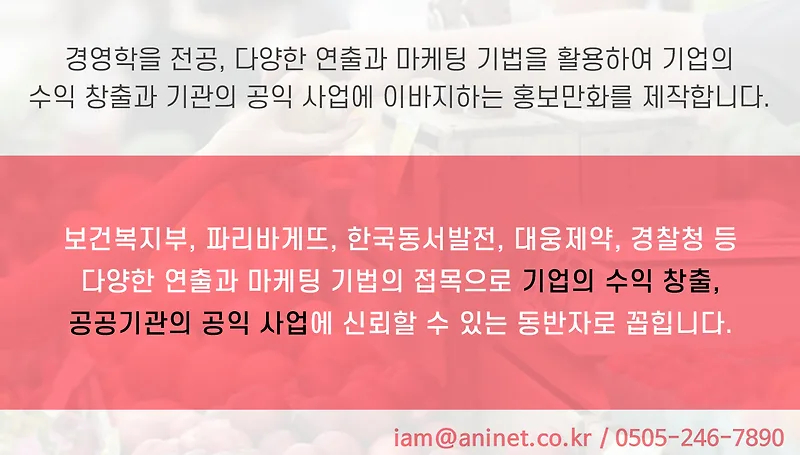 2024년 기업 홍보 만화, 성공 사례 3가지 분석