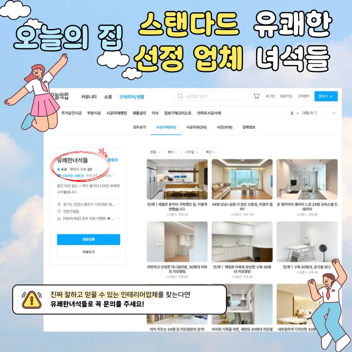 30평대 아파트 인테리어, 2026년 청천마을 대우아파트 리모델링 트렌드