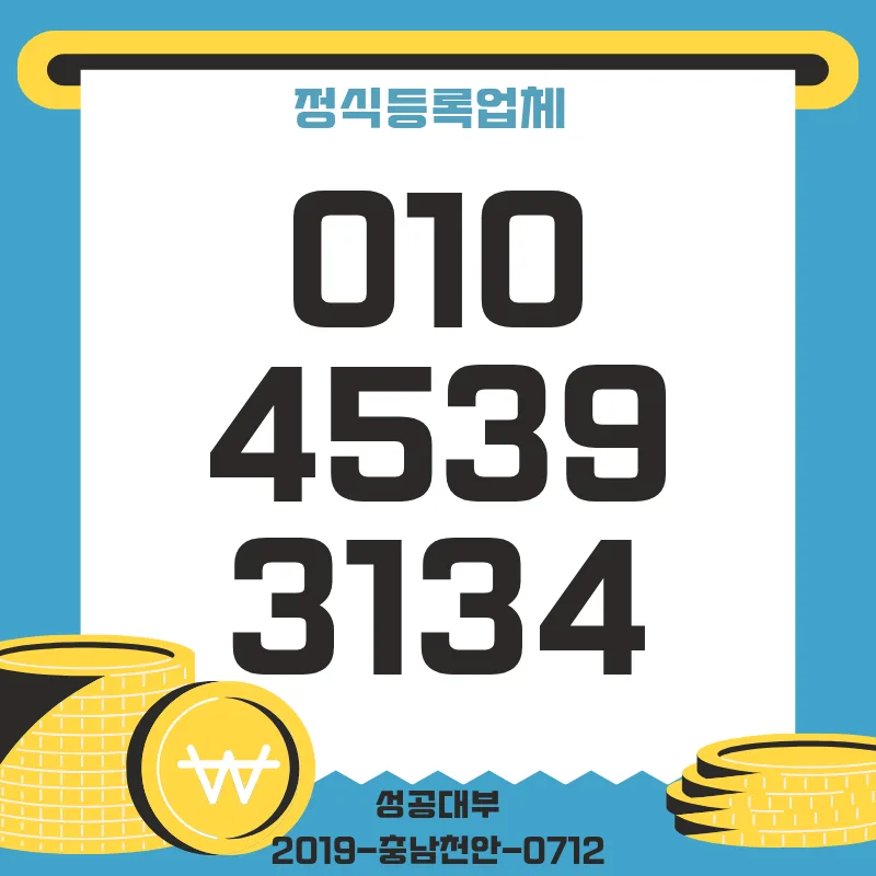 성남 사업자대출 당일 승인 가능? 자영업자대출 총정리 2026