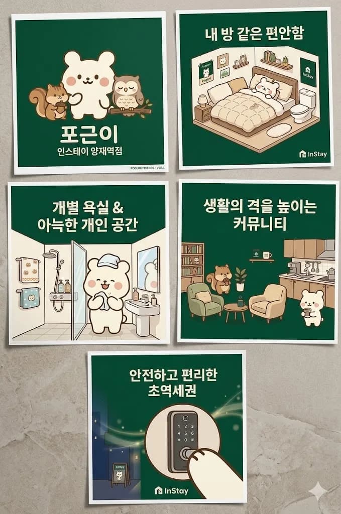 양재역 고시원 2026년, 고물가 시대 현명한 주거 선택은?