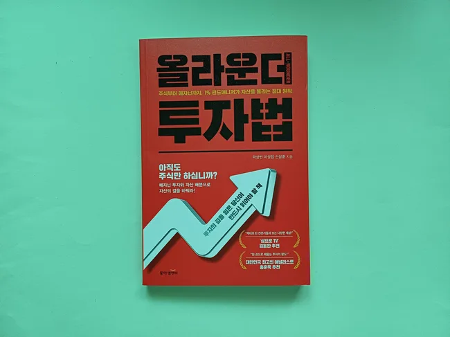 메자닌 투자란? 2026년 올라운더 투자법 완벽 분석