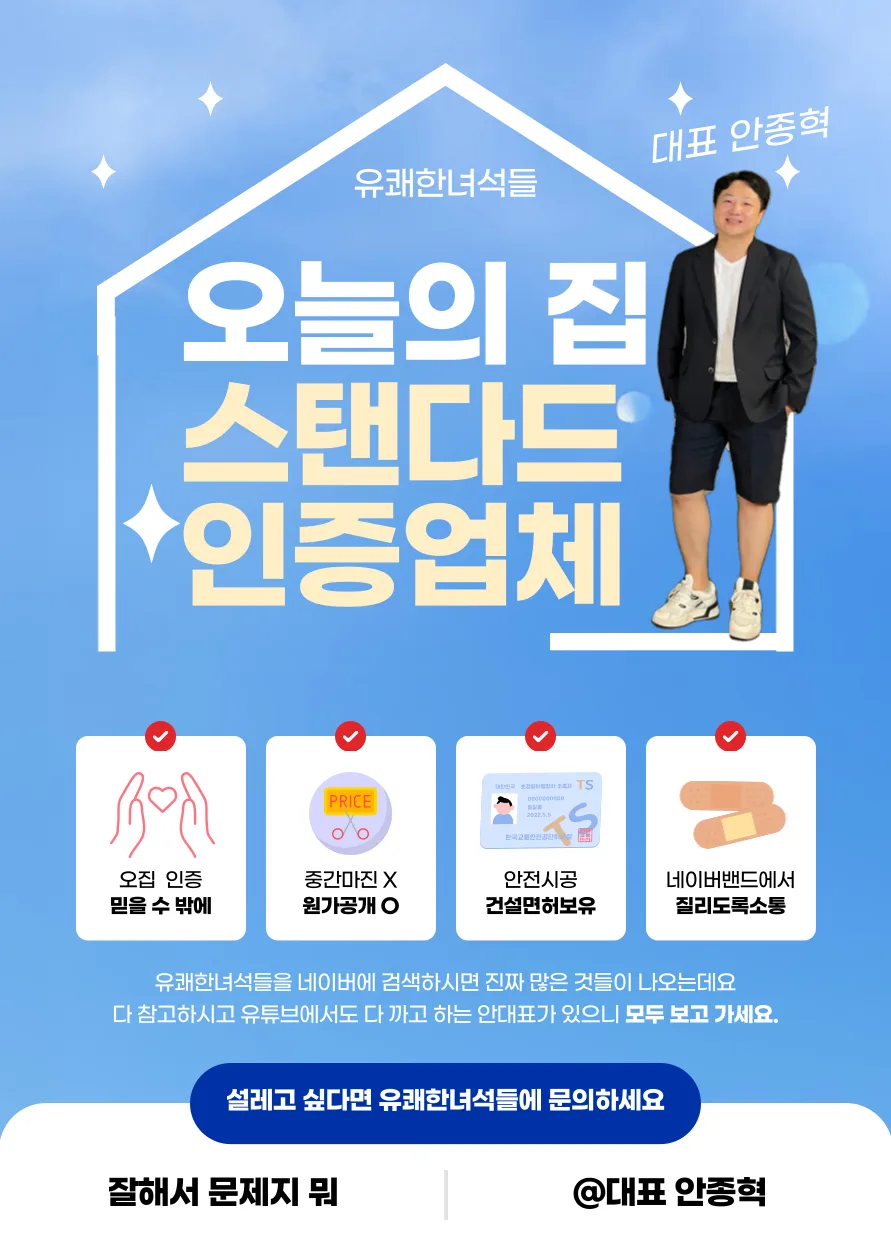 인덕원센트럴자이 45평 아파트 인테리어, 2026년 트렌드 분석