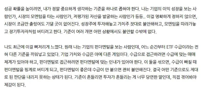 2026년 투자 스타일 점검: 성장주 투자와 시장 시선 읽기