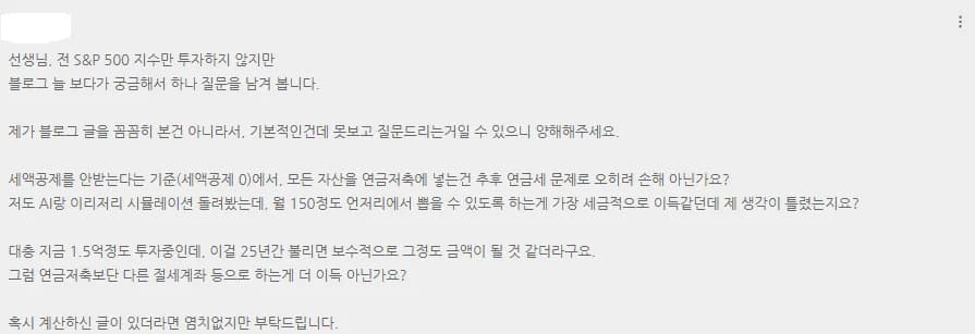 연금저축 세액공제 안 받을 때 모든 자산 투자는 손해일까? 2026년 총정리