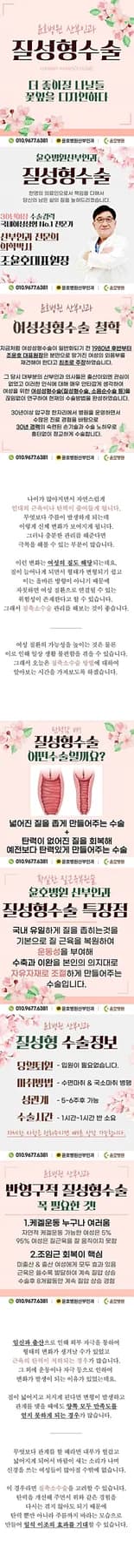 이쁜이수술 안전성 확보법 2026: 비용 고려 전 필수 체크리스트