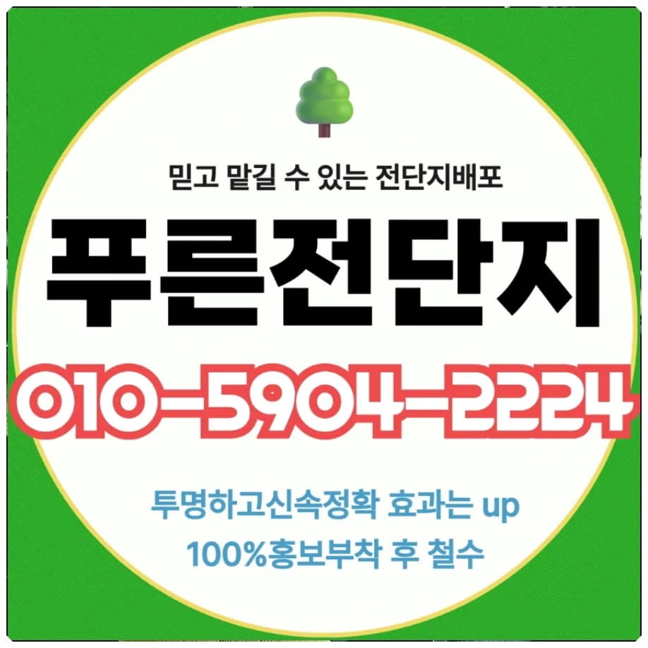 삼성역 병원 전단지 배포, 코엑스 직장인 타겟팅 전략 2026