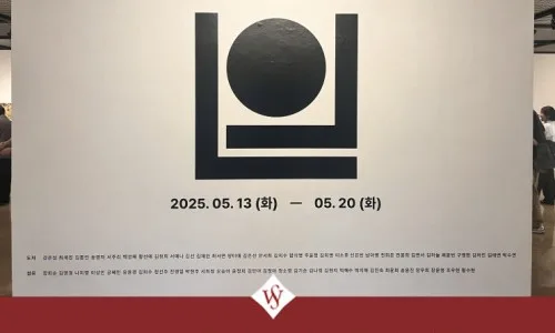 온공예 50주년, 도자 회장 함이영 동문 인터뷰 2026