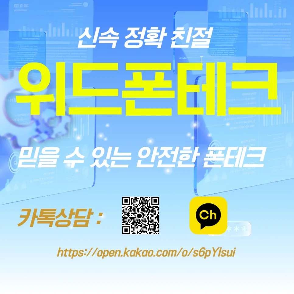 서울폰테크 2026: 비대면 자금 마련 방법과 주의점 총정리