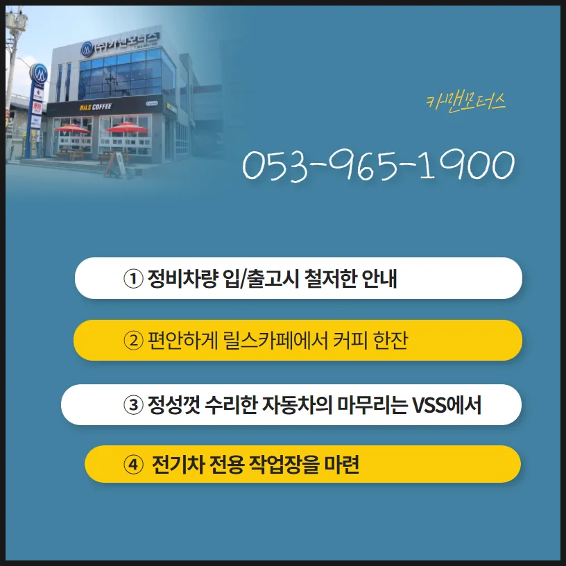대구 차량 점검 2026: 전문가가 알려주는 완벽 점검 가이드
