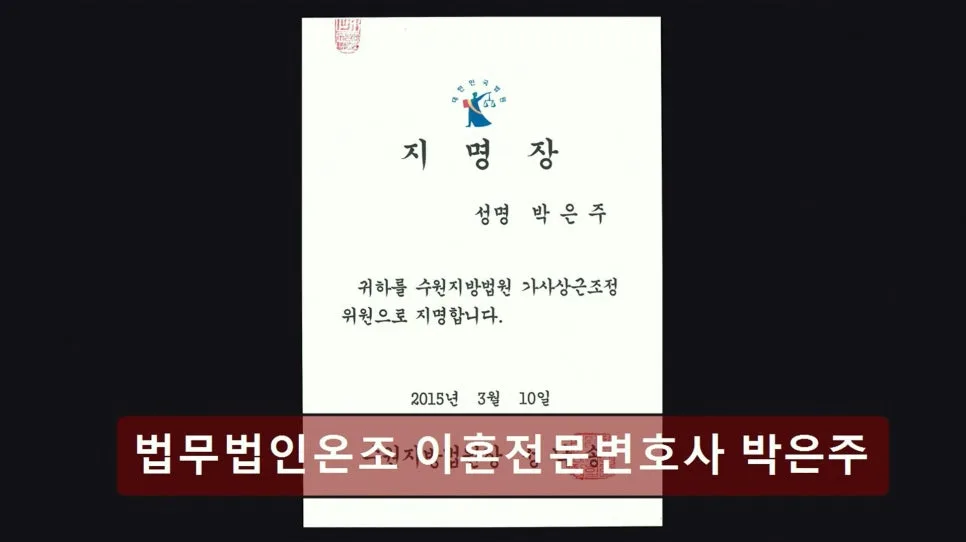 서초 이혼전문변호사, 박은주 변호사 상담 후기 (2026년)