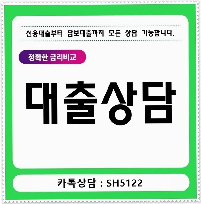 신용대출 금리 한도 2026년, 최적 조건 찾는 법 완벽 분석