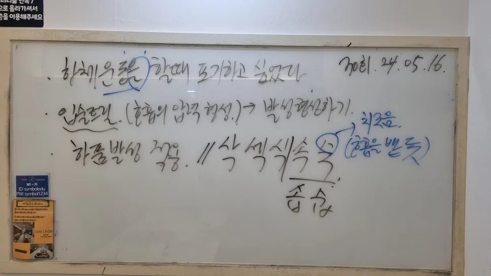 부산 서면 스피치 코칭, 목소리 톤 30회 만에 바꾸는 법 2026