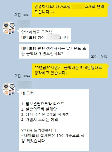 2026년 현대해상 태아보험, 담보별 필수 특약 완벽 정리