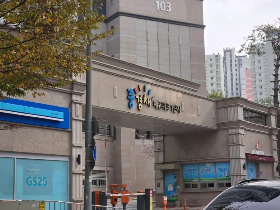 광주 웨딩카 2026년: 드메르 웨딩홀 최적 이동 코스 추천