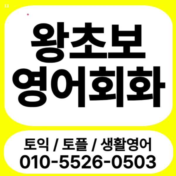 Learn Korean Fast: Beginner's Guide to Conversational Fluency 2026
