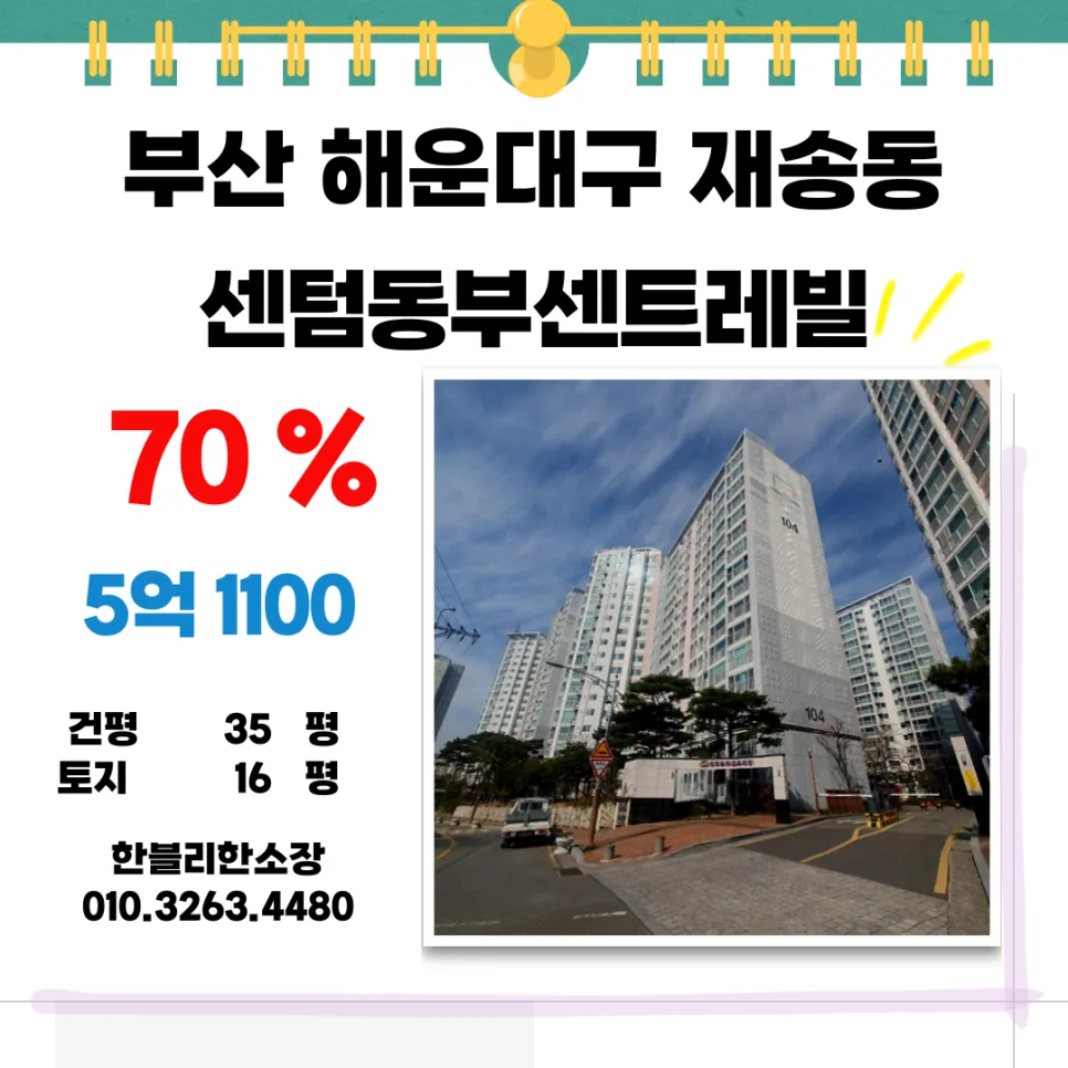 Haeundae Apartment Auction 2026: $375K Investment Analysis