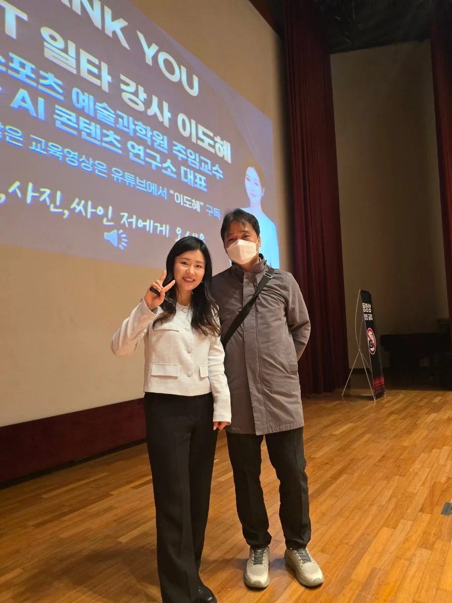 AI 교육 특강 후기: 이도혜 강사에게 배운 생성형 AI 활용법 2026