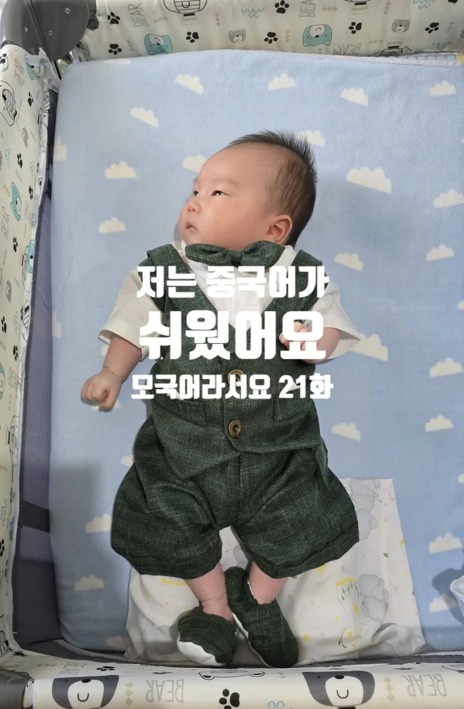 중국어 단어 5개 습관 만들기 2026: 말하는 대로 이루는 비법