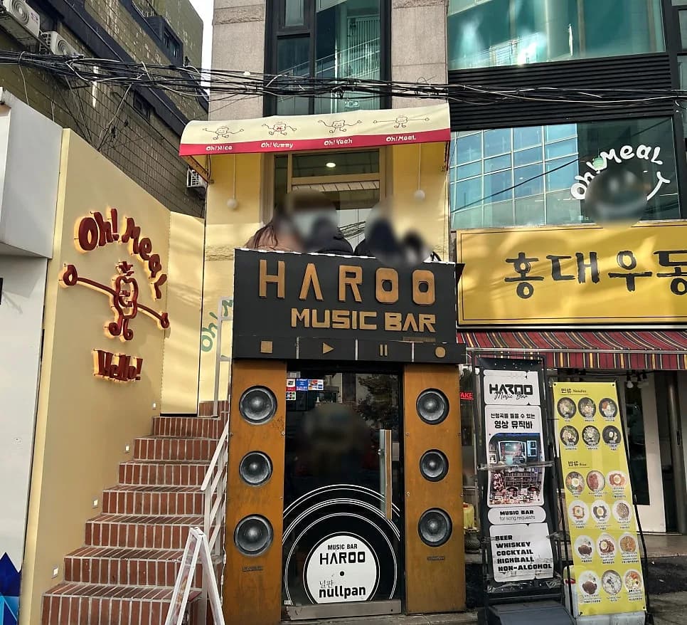 홍대 맛집 오밀 웨이팅 꿀팁과 메뉴별 솔직 후기 2026