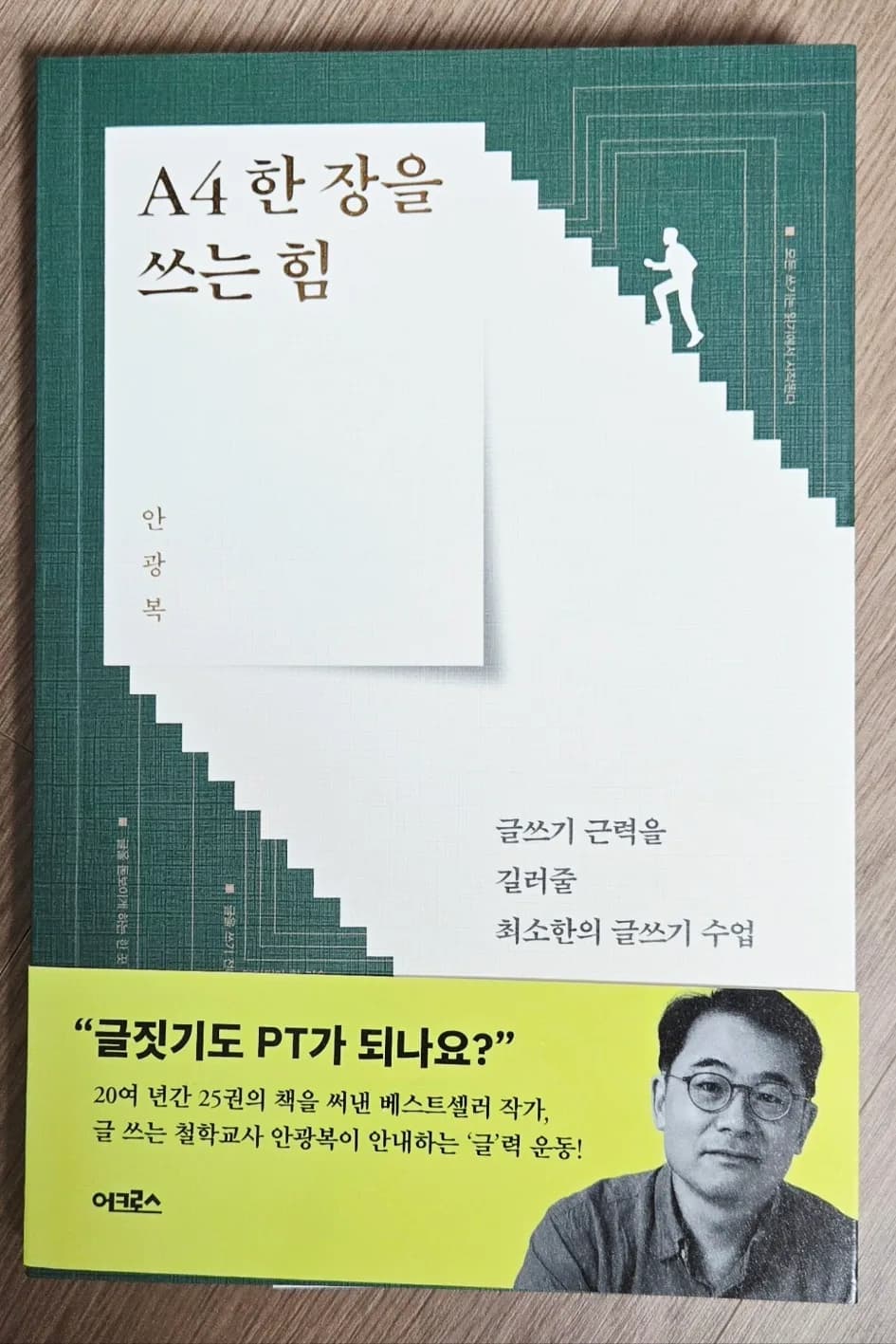 2026 대학 글쓰기: 초고 작성부터 완벽한 글쓰기 절차 완벽 분석