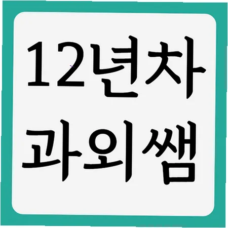 구암고 내신 대비 전략 2026: 국어 영어 수학 성적 올리기