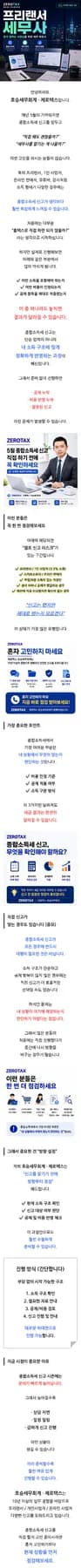 프리랜서 3.3% 원천징수, 2026년 종합소득세 환급 받는 법
