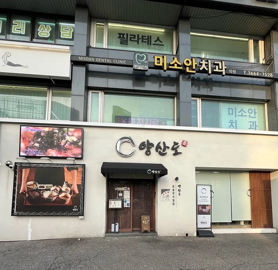 등촌역 장어덮밥 맛집 2026: 히츠마부시 즐기는 법 완벽 분석