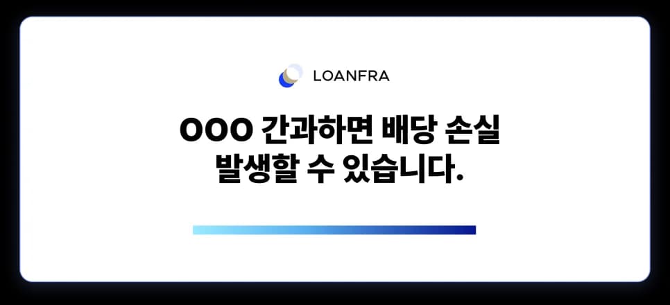 2026년 배당금 지급일 놓치면 손해 보는 이유 3가지