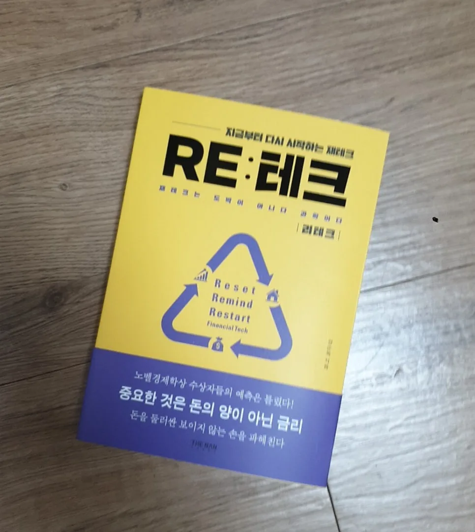2026년 재테크 시작법: 책으로 배우는 현명한 투자 전략