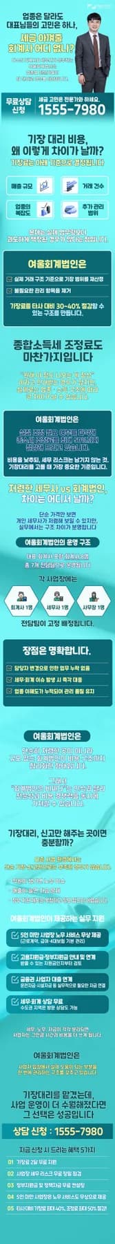 2026년 온라인 법인설립 완벽 가이드: 절차부터 세금 혜택까지
