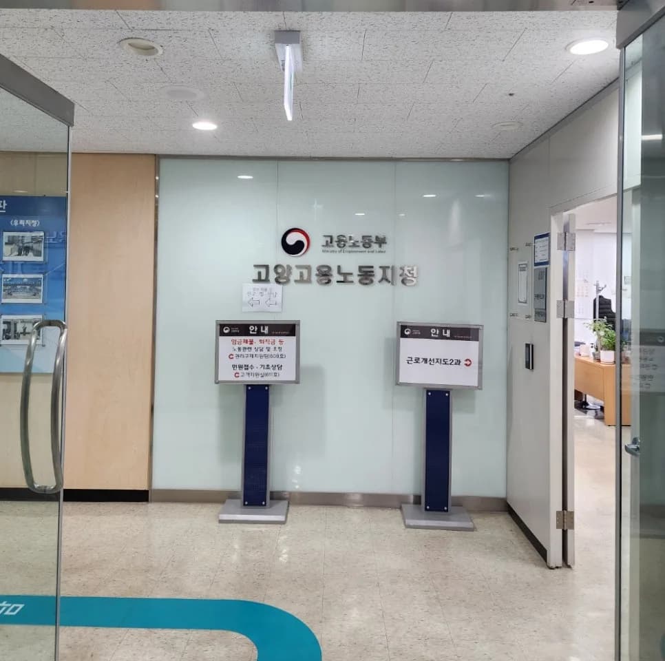 고양시 법인 국외 유료직업소개사업 등록: 2026년 필수 절차 완벽 분석