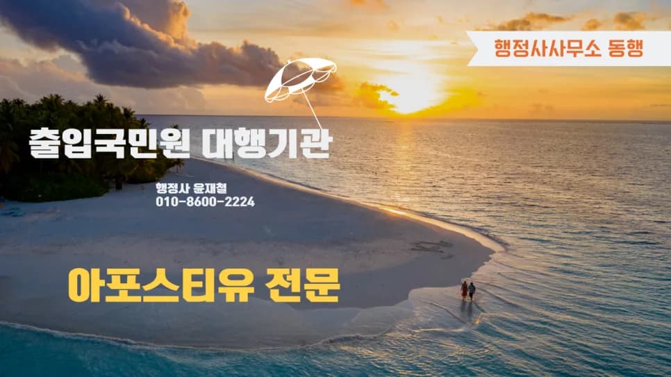 FBI 범죄경력증명서 아포스티유 2026년 발급 완벽 가이드