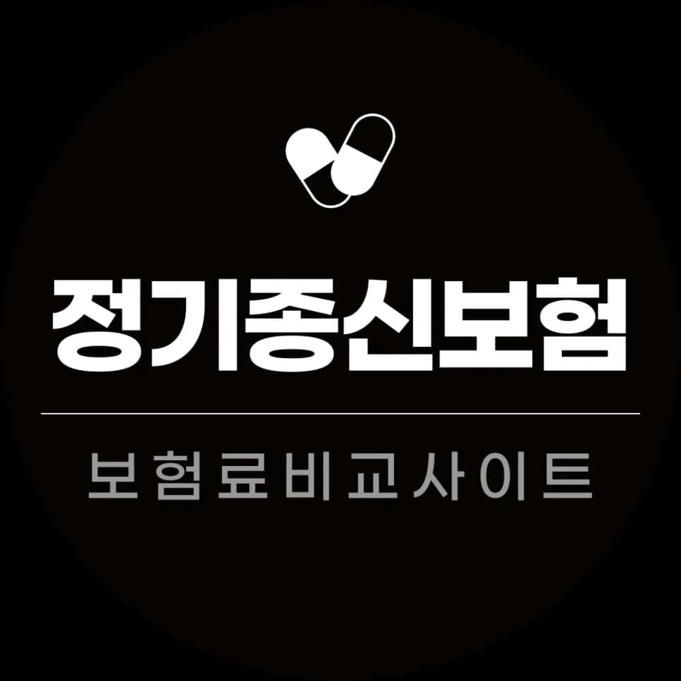 정기보험, 2026년 가족 위한 최적 보장 설계 방법 총정리