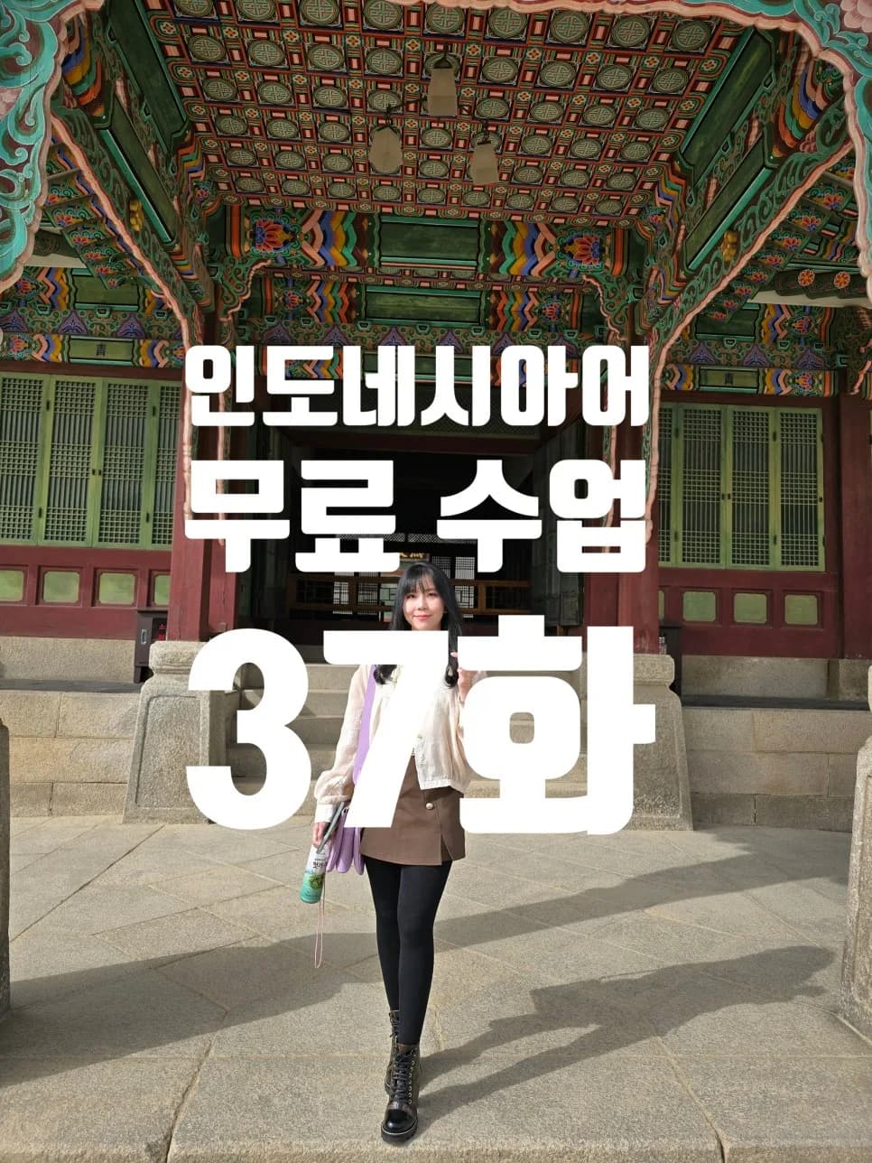 인도네시아 여행 필수 회화 2026: '입구는 어디예요?' 질문 마스터하기
