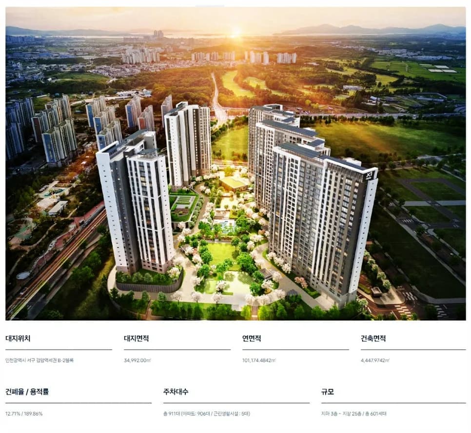 검암역 자이르네 분양가 및 청약일정 2026년 총정리