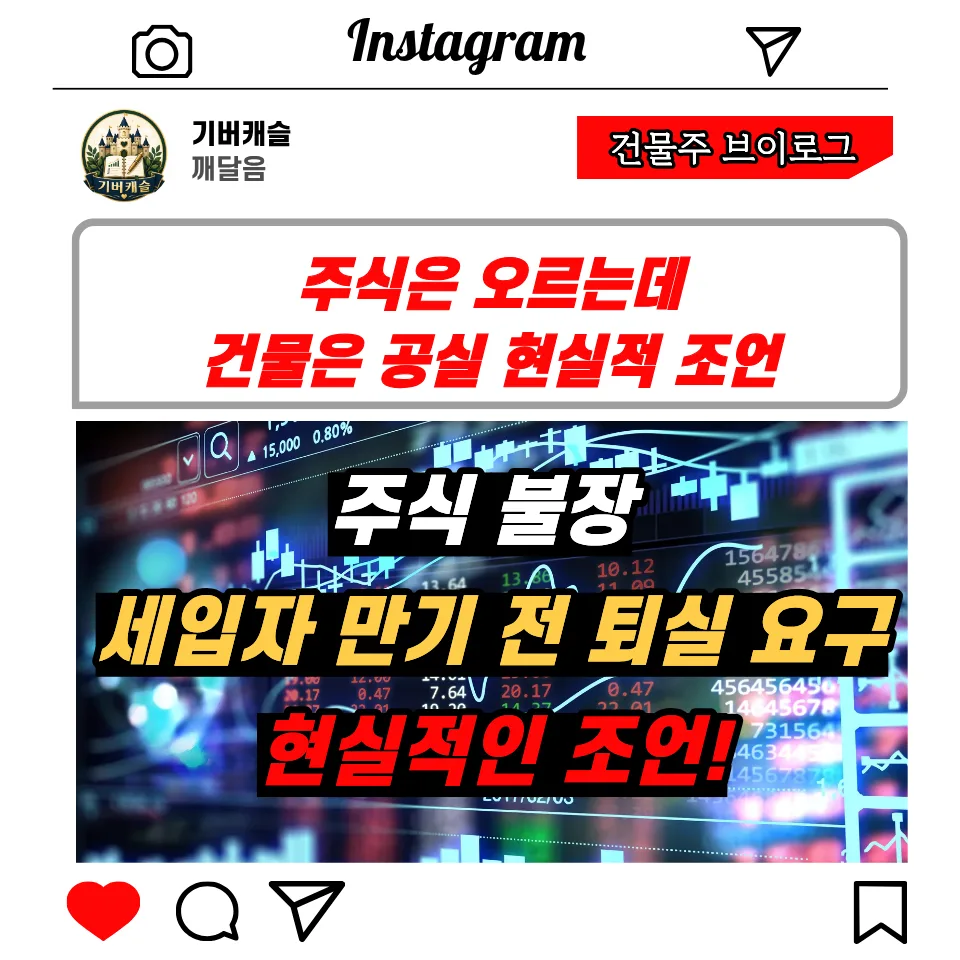 2026년 건물 공실 관리, 퇴실 전 내부 확인이 먼저입니다