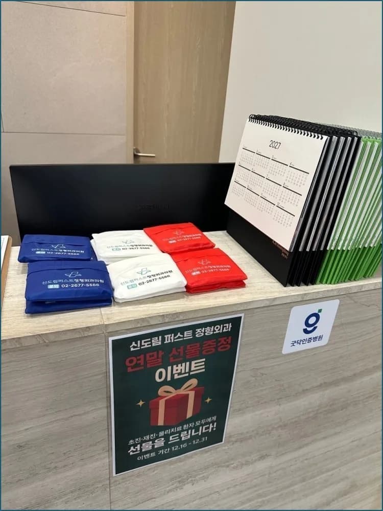 정형외과 비용, 2026년 합리적 치료 계획 세우는 법 5가지
