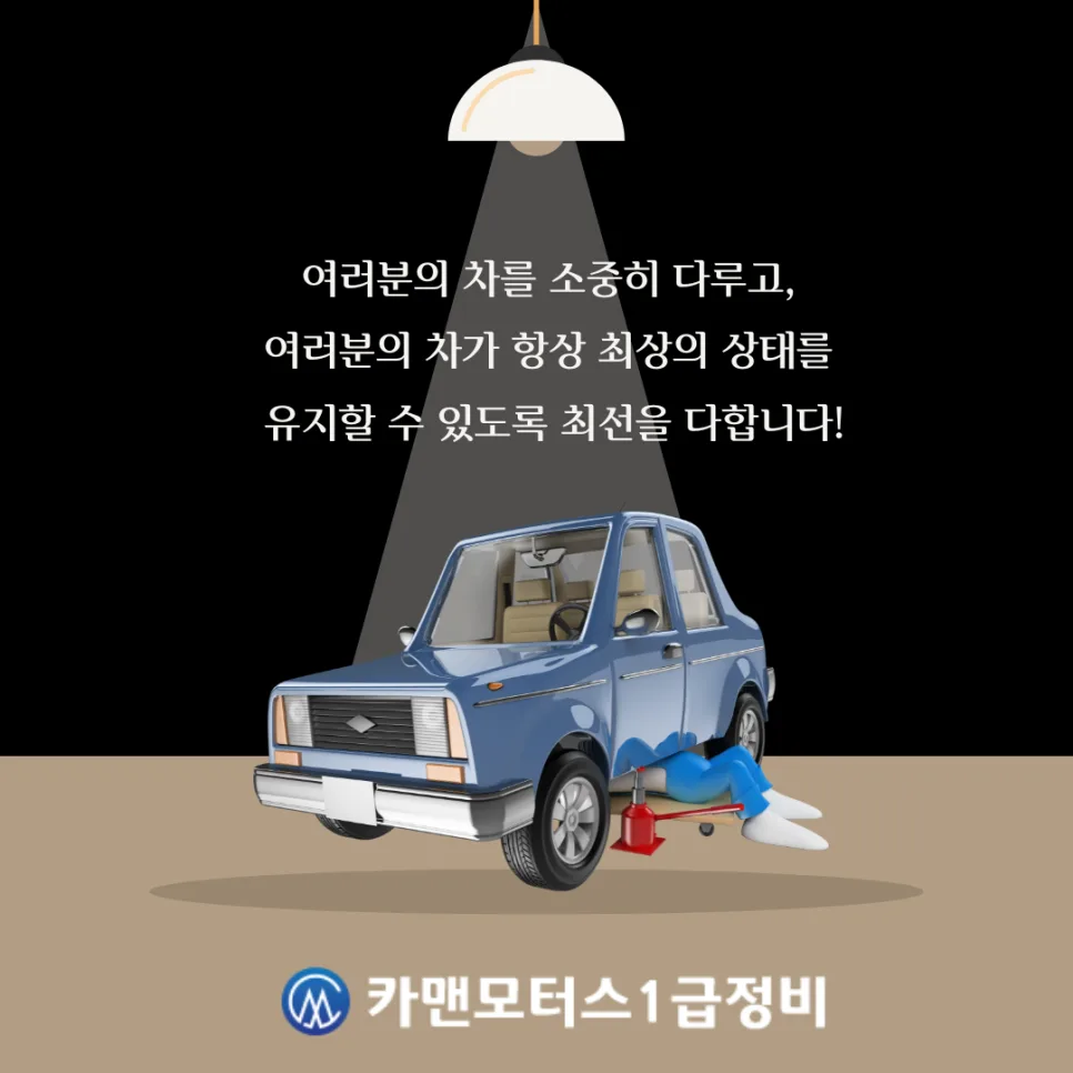대구 차량 고장 수리, 2026년 최적의 정비소 찾는 법