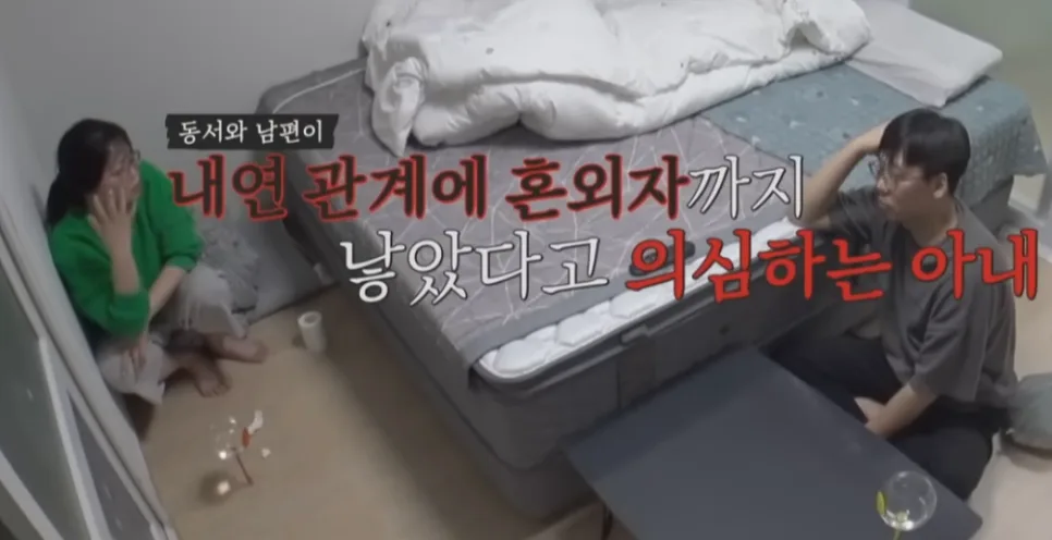 이혼숙려캠프 '친자확인 부부' 진실: 동서 의혹과 결과 2026