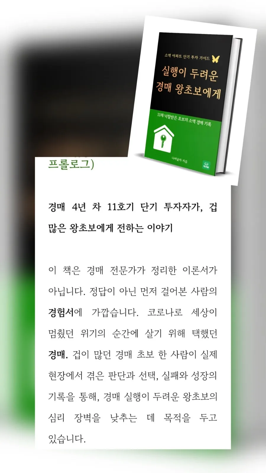 경매 전자책 무료 나눔 2026: 왕초보를 위한 첫걸음 가이드